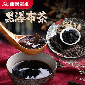 康美黑瀑布茶35g/剂 何首乌桑葚养生茶