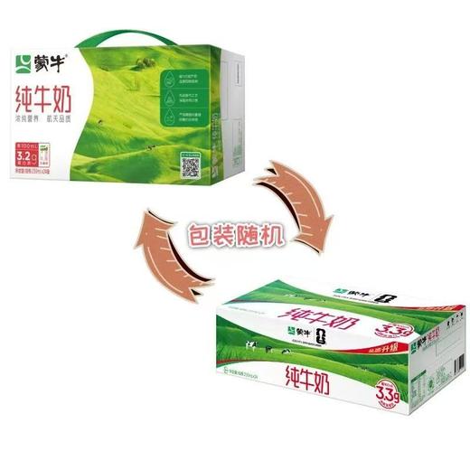 3月蒙牛纯牛奶250ml*24盒【FY】 商品图2