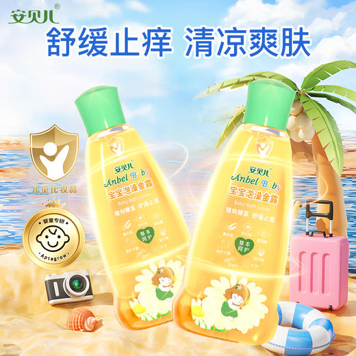 安贝儿宝宝泡澡金露三瓶装 商品图5