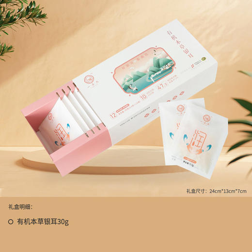 一朵燕 有机本草银耳30克×1盒 商品图1