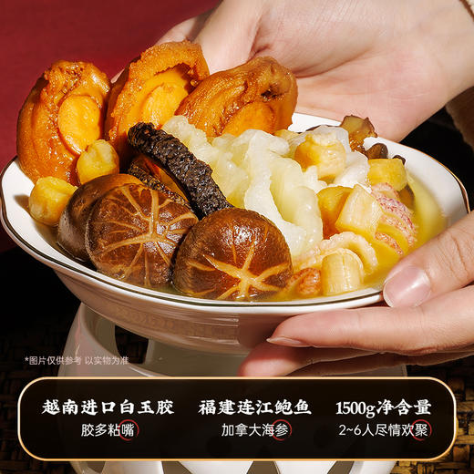 一朵燕 金汤佛跳墙1512克（252g×6碗） 商品图4