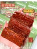 脆肉脯 商品缩略图1