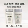 【小样】卡诗赋活丰盈洗发水80ml/102161/102384 充盈发丝告别扁塌旅行小样装 商品缩略图0