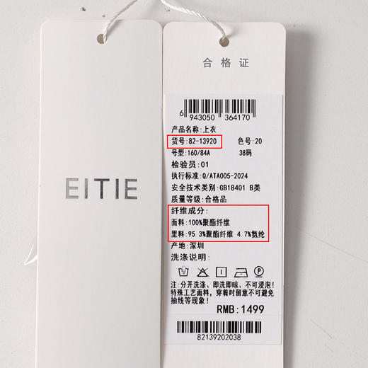 EITIE爱特爱优雅气质宽松廓形无袖小上衣夏季新款8213920 商品图6