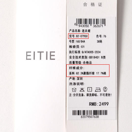 EITIE爱特爱通勤显瘦气质翻领收腰连衣裙夏新款8207950 商品图6