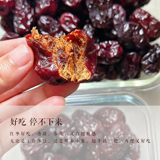 正安优选·三蒸三晒红枣 新疆灰枣 无核去核 肉质细腻 口感清甜 商品图3