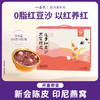 一朵燕 燕窝陈皮莲子红豆沙礼盒1008克（168g×6碗) 商品缩略图0