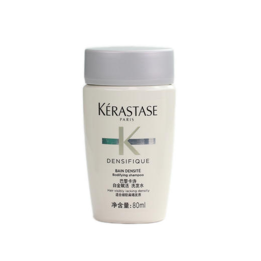 【小样】卡诗赋活丰盈洗发水80ml/102161/102384 充盈发丝告别扁塌旅行小样装 商品图4