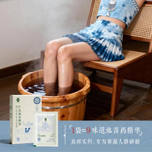 浓缩泡脚液 商品图0