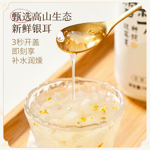 一朵燕 鲜炖银耳羹礼盒1188克（桂花雪梨味198克×6瓶） 商品图4