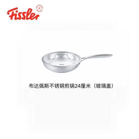 菲仕乐布达佩斯不锈钢煎锅24厘米（玻璃盖）