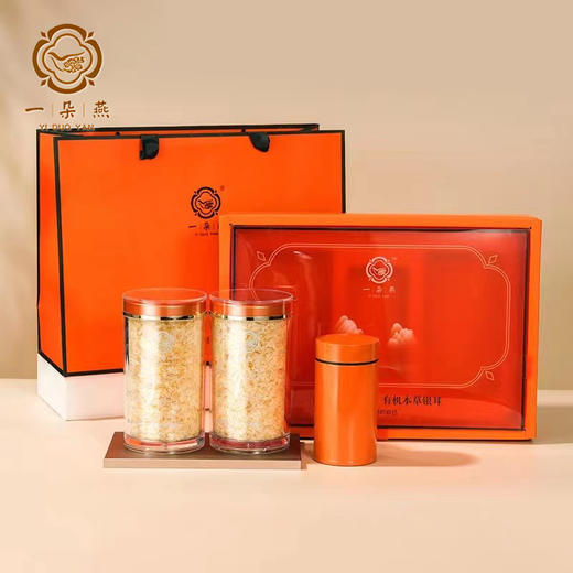 一朵燕 有机本草银耳橙色礼盒160克（高端款） 商品图0