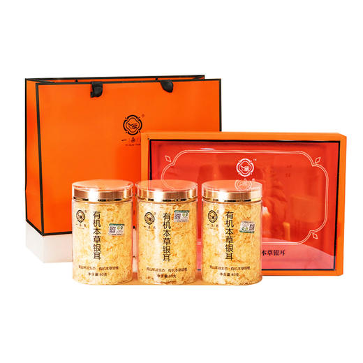 一朵燕 有机本草银耳橙色礼盒240克（80g×3罐）（爆款） 商品图7