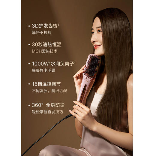 美的（Midea） 美发直发梳MB-CF0101  负离子润发 直发卷发两用大板梳 冰荧粉 商品图2
