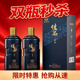 【双瓶秒杀】珍酒 佳品传承 酱香型 53度 500ml*2瓶