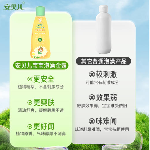 安贝儿宝宝泡澡金露三瓶装 商品图3