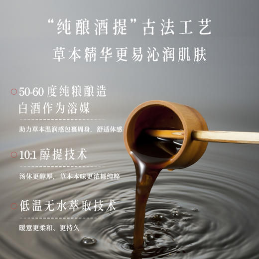 黑姜清雅苗沐浴液 非遗传承苗方低温无水萃取 洗浴泡澡减压 赶跑湿寒后辰泡浴液 商品图1