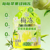 溜溜梅栀栀苹果绿NFC果浆梅冻80g(B10-02-09) 商品缩略图0