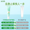 安贝儿天然精油多效护理膏 商品缩略图3