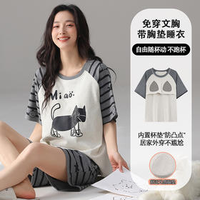 【春夏上新】自然醒素柔女士家居服（带胸垫）100%棉短袖套头睡衣QH
