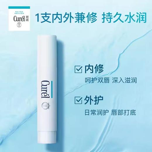 珂润润浸保湿柔润护唇膏4.2g 商品图2