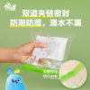 ZHC015A(单盒)悦适双夹链密实袋（汤姆猫）(电商) 商品缩略图3