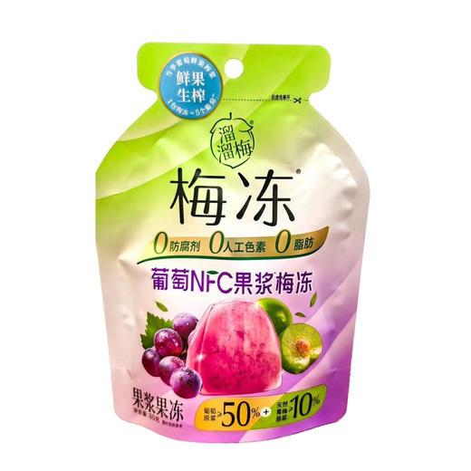 溜溜梅葡萄NFC果浆梅冻80g(B10-02-08) 商品图0