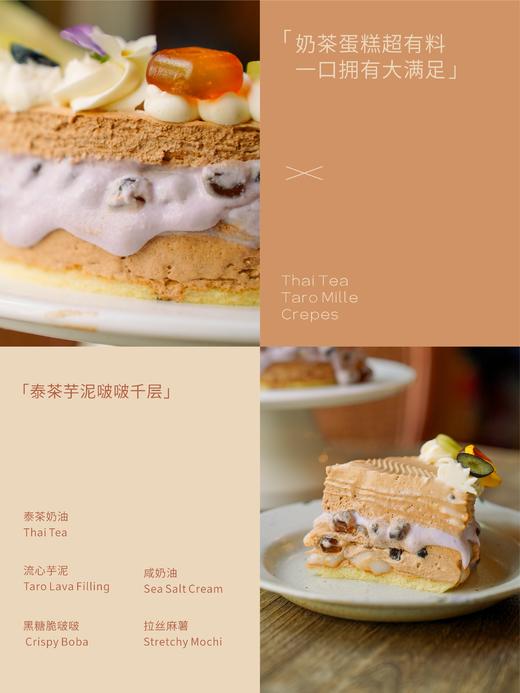 【TOP1千层】泰茶芋泥啵啵 地道泰奶超多小料 商品图2