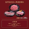 看得见的放心黑猪年味礼包 B 商品缩略图0