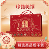 一朵燕 珍馐美馔山珍礼825克盒 商品缩略图0
