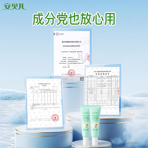 安贝儿天然精油多效护理膏 商品图4