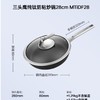 三头鹰旗舰款钛不粘炒锅28cmMTiW28 商品缩略图8