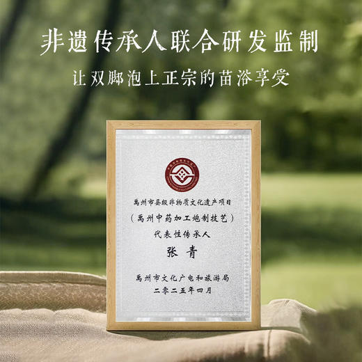 浓缩泡脚液 商品图3