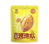 膳源泽 烤地瓜 182g(B3-03-05) 商品缩略图0