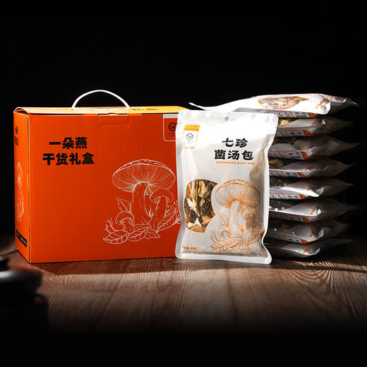 一朵燕 七珍菌汤包干货礼盒540克（60g×9包） 商品图8