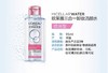 欧莱雅三合一卸妆洁颜水 商品缩略图0