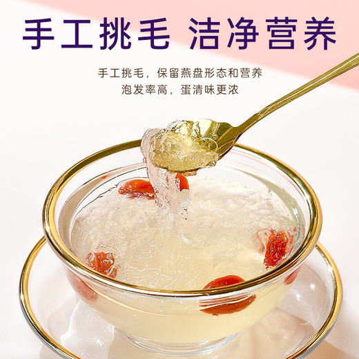 一朵燕 印尼疏盏燕窝30克礼盒 商品图5