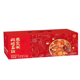 一朵燕 阿胶五红燕窝粥礼盒1008克（168g×6碗)