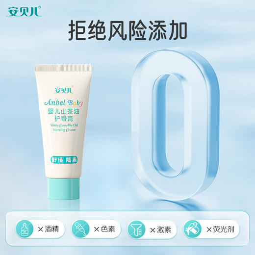 安贝儿婴儿山茶油护臀膏 商品图0