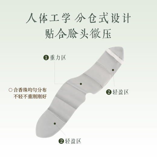 合香舒眠枕头 八味本草黄金支撑力骨正筋柔 可配搭重力眼罩 后辰舒适睡眠枕 商品图4