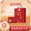 一朵燕 山珍锦礼伴手礼245克1盒 商品缩略图0
