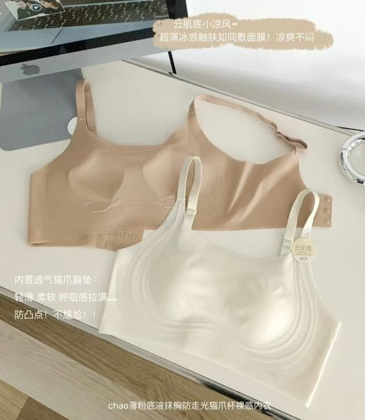 LS云肌底裸感无痕排扣文胸72607 商品图0