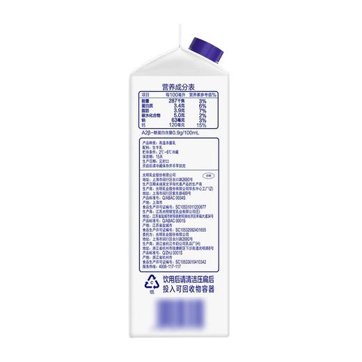 【月月精选】900ml光明新鲜牧场A2β-酪蛋白高品质牛乳 商品图1
