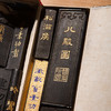 清代曹素功制手卷套墨（完整一套十锭） 商品缩略图6