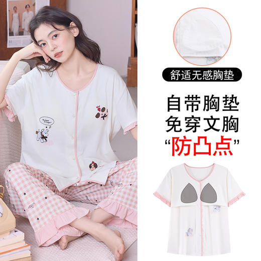 【限时秒杀】自然醒雪柔女士家居服（带胸垫）雪花棉短长裤开衫睡衣QH（不参与优惠券） 商品图1