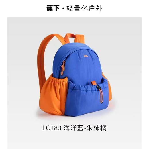 蕉下轻便扩容双肩包LC183-海洋蓝-朱柿橘 商品图0