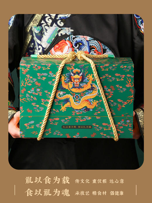 御茶膳房端午节御茶膳房龙腾四海（从）端午礼盒 商品图2