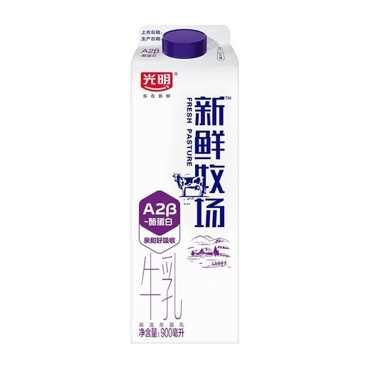 【月月精选】900ml光明新鲜牧场A2β-酪蛋白高品质牛乳 商品图0