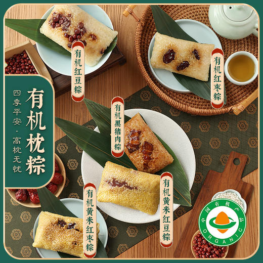 御茶膳房端午节粽子礼盒御茶膳房 繁花似锦 端午礼盒 商品图7