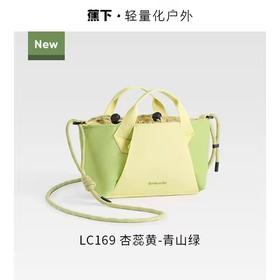 蕉下超轻扩容迷你斜挎包LC169-杏蕊黄-青山绿-F(均码